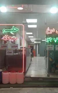 به یک شاگردفعال درآش وحلیم گندم نیازمندیم