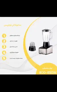 دستگاه ۴ کاره مخلوط کن تولیپس Tulips