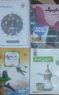 کتاب ورودی تیزهوشان