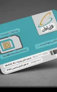 همراه اول