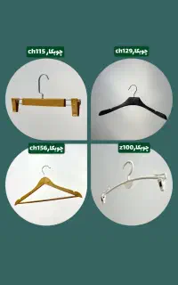 انواع چوبکار و آویز لباس خانگی و بوتیکی