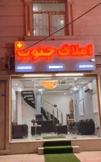 استخدام کارشناس فروش و ادمین خلاق در املاک/مهرشهر