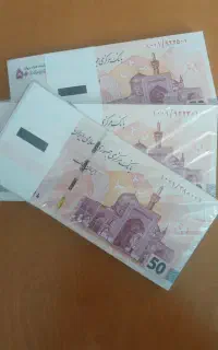 اسکناس کلکسیونی شماره خاص