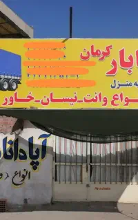 چاپ بنر و ساخت کلاف و نصب
