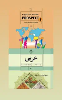 تدریس دروس زبان انگلیسی و عربی متوسطه