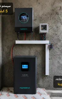 سیستم های پنل خورشیدی و برق اضطراری