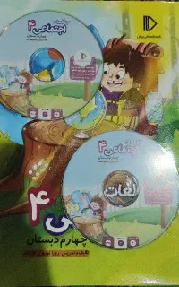 کتاب کمک درسی پرش کلاس ۴