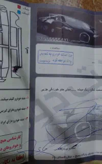 سمندLX مدل ۹۷ طبق برگه کارشناسی