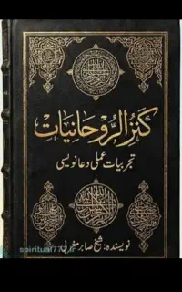 کتاب کنزدعا