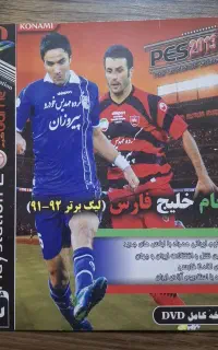 بازی PS2 پی‌ئی‌اس ۲۰۱۳ لیگ برتر ایران (PES 2013)