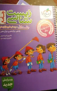 پینوکیو جامع