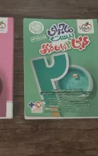 کتاب