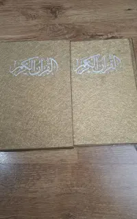 قرآن
