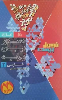 فرمول بیست