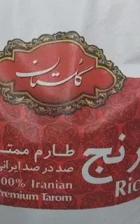 برنج