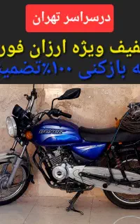 لوله بازکنی فنرزن جمهوری سعدی بهارستان شهدا مولوی