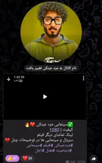 فروش سه چنل روبیکا