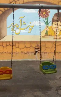 فروش تاب بازی