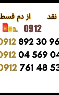 0912.761.48.53