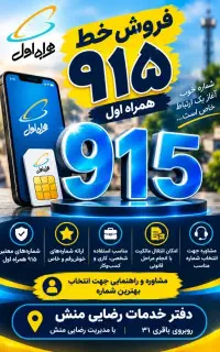 سیم‌کارت همراه اول