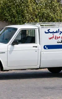نصاب انواع کاشی و سرامیک