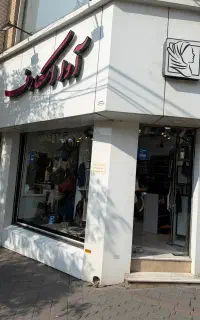 استخدام ادمین پاسخگو خانم بصورت حضوری در ولیعصر