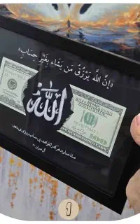 ترند موزیکال