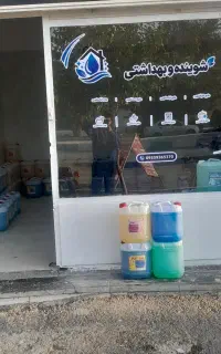 مواد شوینده به قیمت عمده