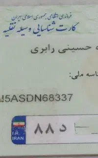کارت ماشین و گواهی نامه گم کردم