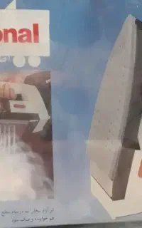 اتوی خشک و  بخار  پاناسونیک(ناسیونال) اصل ژاپن