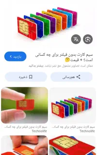 سیم کارت دایمی قدیمی
