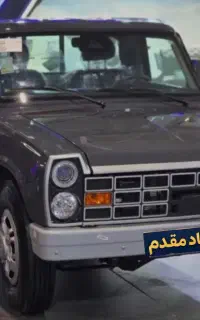 نیسان اکستند/تکسوز/دوگانه(نقد اقساط)اتو فرهادمقدم