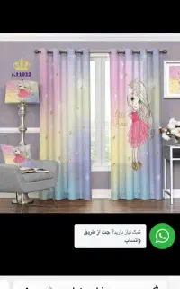 پرده هازان چاپی پرده اتاق کودک