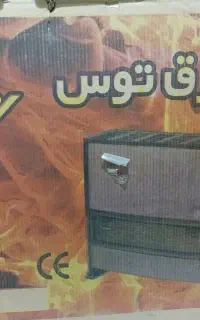بخاری نو نودرکارتن۸تومن فروش فوری