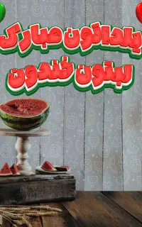 ساخت انواع پوستر تبلیغاتی ترحیم و...