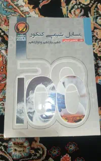 کتاب کنکوری