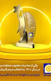 صدور بیمه