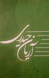 جزوه ریاضی آریان حیدری