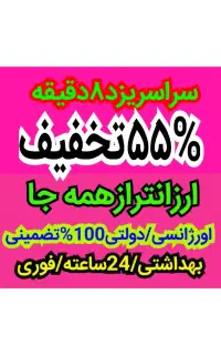 چاهبازکن55%تخفیف اشپزخانه حمام توالت فرنگی فنرزن