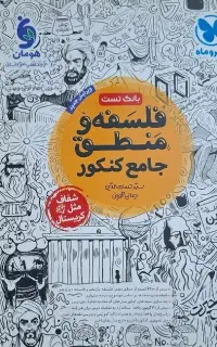 فروش کتاب های کنکور انسانی