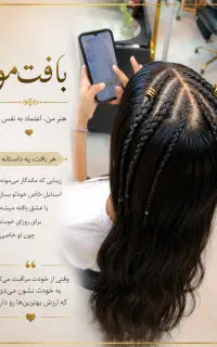 بافت مو