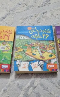کتاب خانه درختی