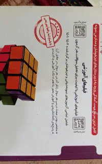 کتاب تست تیزهوشان و کتاب تست ۳۱+۱ استان