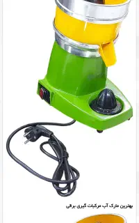 آب مرکبات گیر اسمارت بدنه سبز