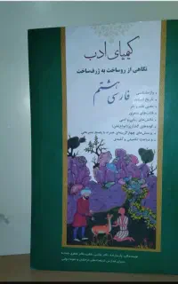 کتاب