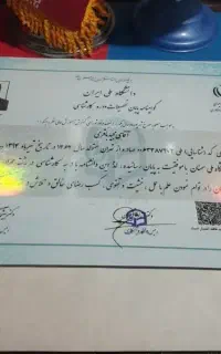 انواع مدارک صفر تا صد بهمراه نمونه کار