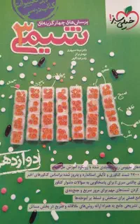 کتاب کنکوری