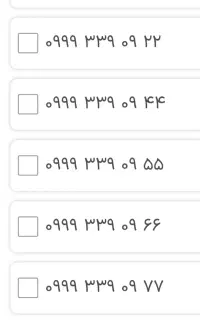 خط سیمکارت  اپتل رند دائمی