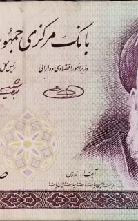 اسکناس کلکسیونی