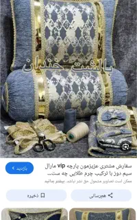 دوخت روبالشتی